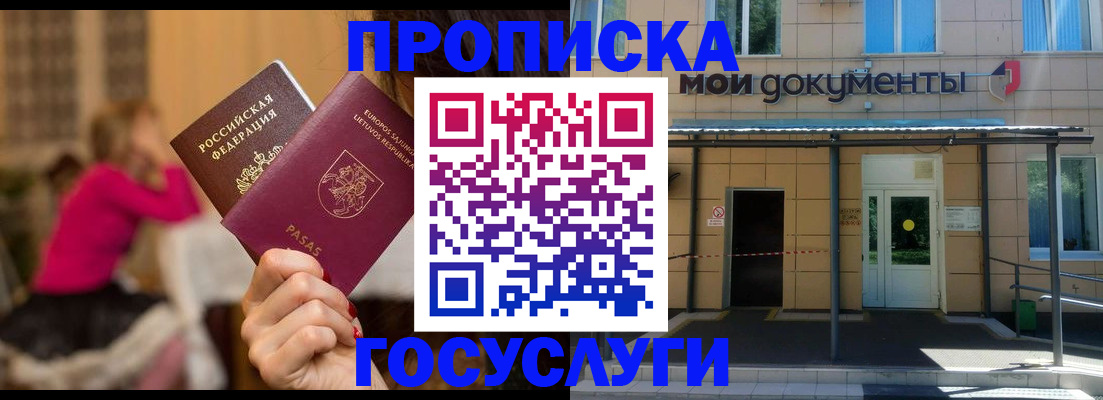 временная регистрация гарантия в Усть-Джегуте