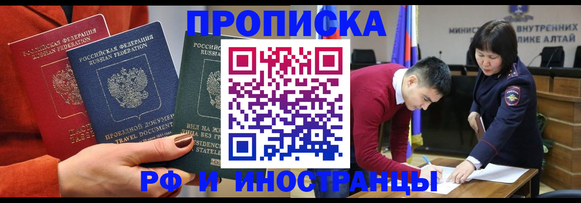 миграционный учет в Усть-Джегуте