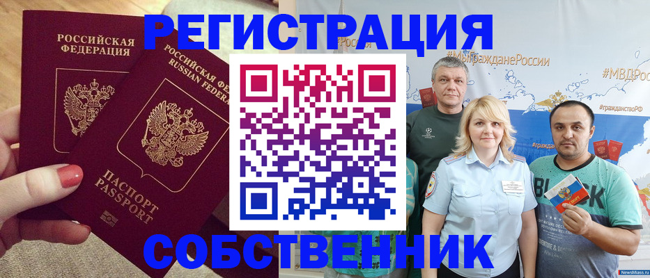 прописка ребенка в Усть-Джегуте